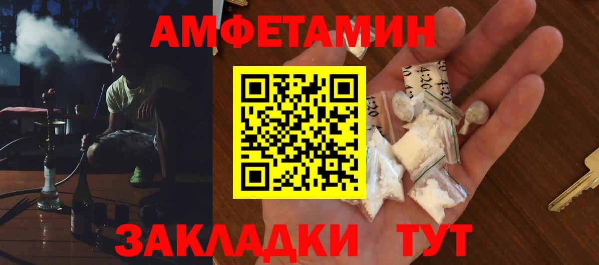 АМФ 98% Копейск