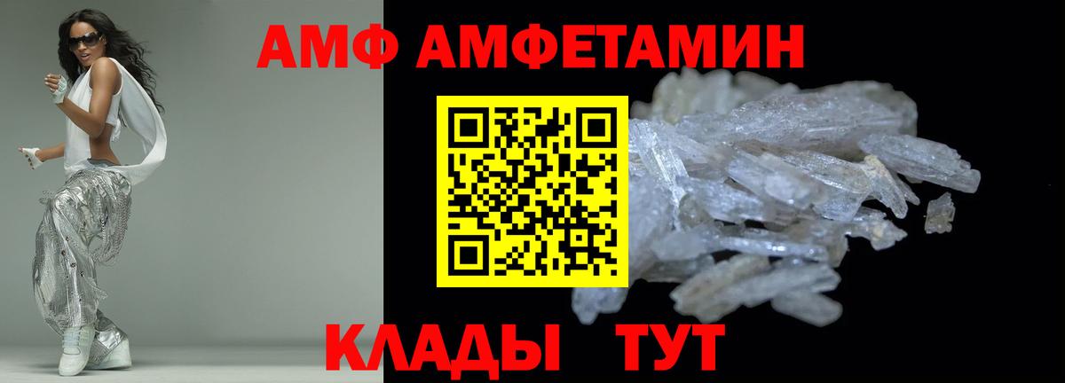 АМФЕТАМИН  Амфетамин 98%  Вход с VPN  Amphetamine  Копейск 