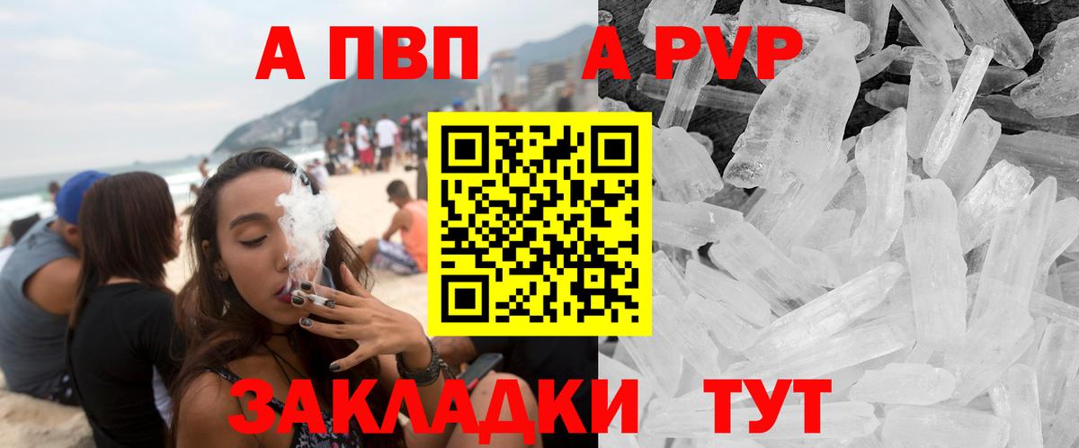 Копейск  A-PVP крисы CK  Вход с VPN  А ПВП СК  A-PVP Crystall 