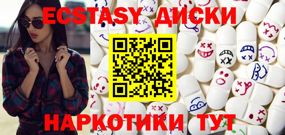 сколько стоит  Экстази louis Vuitton  Вход с VPN  Экстази  Ecstasy Дубай  Копейск 