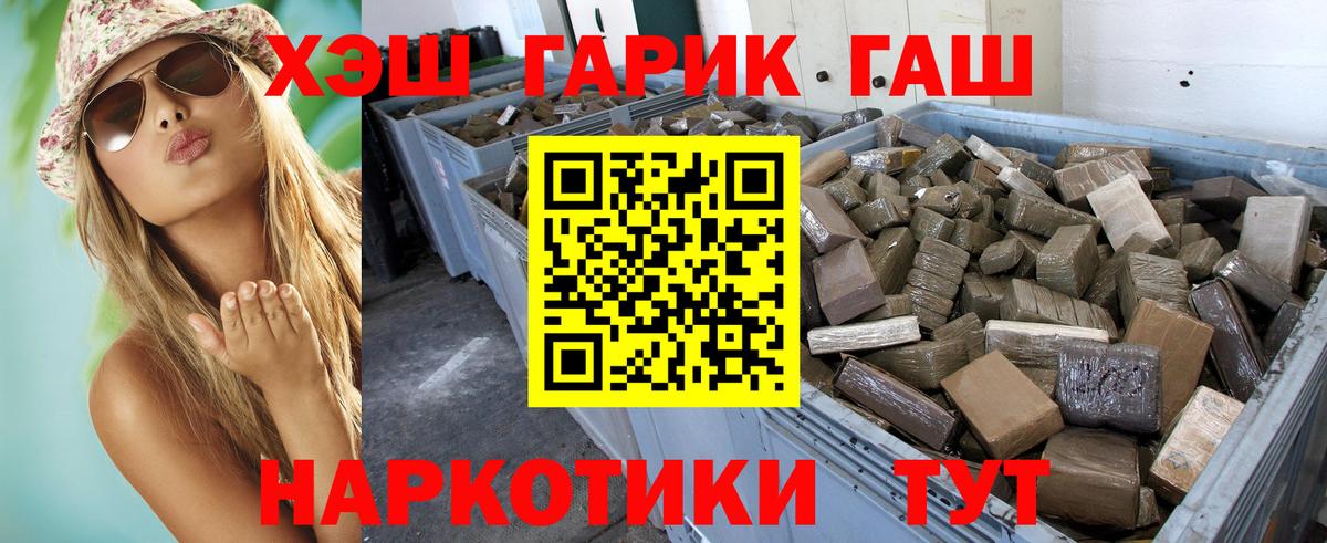 ГАШИШ 40% ТГК Копейск