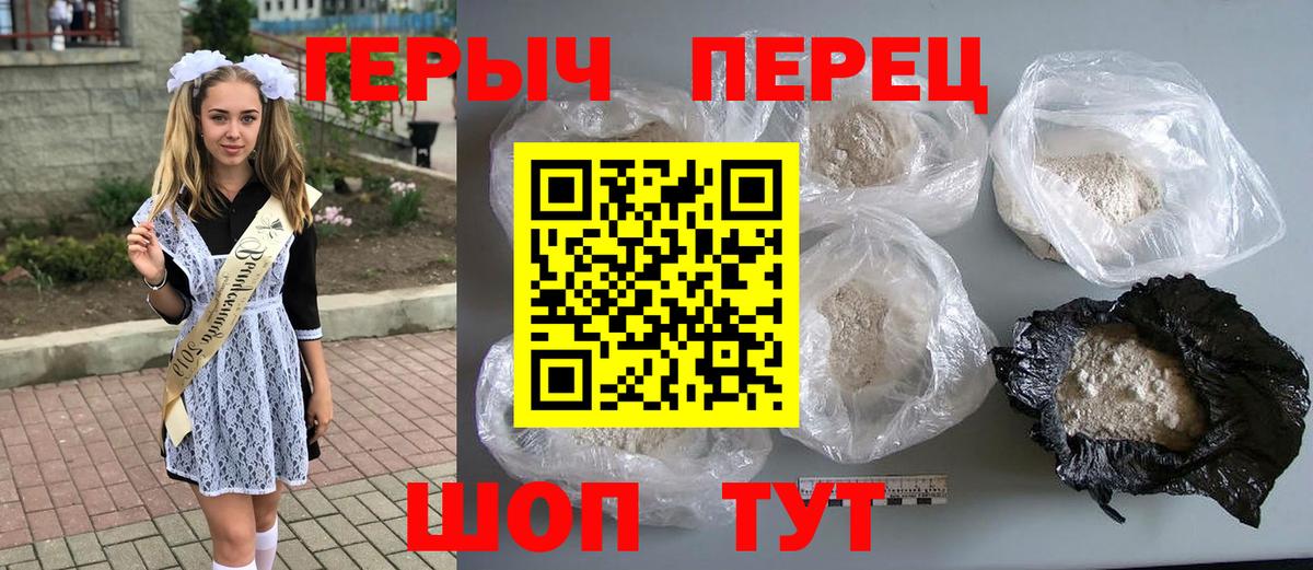 Копейск  ГЕРОИН VHQ  Вход с VPN 