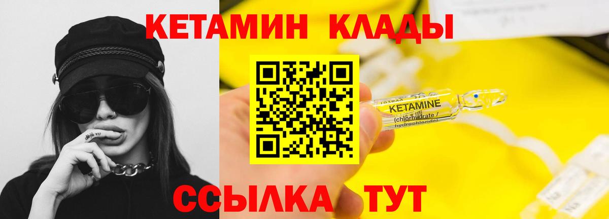 Копейск  Кетамин ketamine  Вход с VPN 