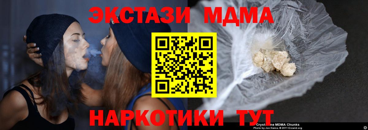 MDMA  МДМА VHQ  Вход с VPN  Копейск  MDMA Molly 