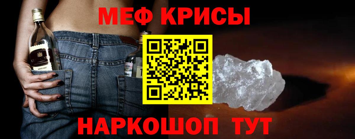 Меф мука Копейск