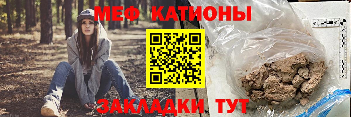МЕФ 4 MMC  Мефедрон кристаллы  Копейск  Вход с VPN 