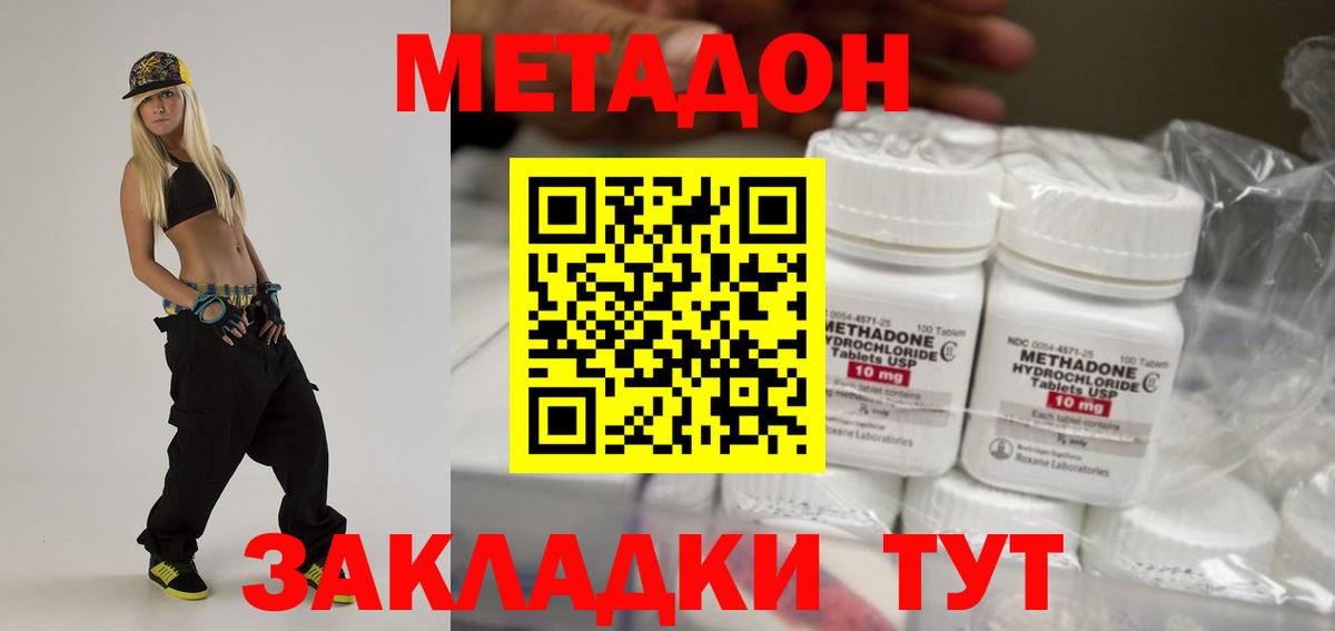 Копейск  МЕТАДОН VHQ  МЕТАДОН белоснежный  Вход с VPN 