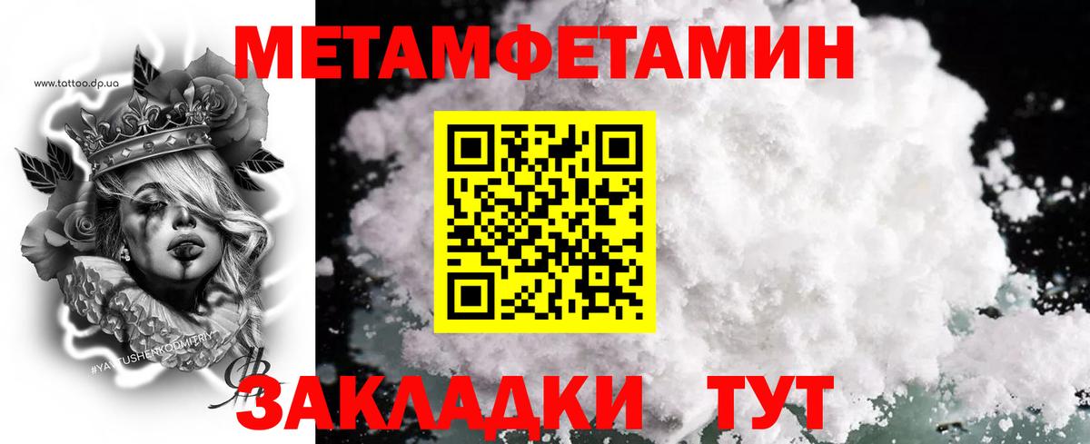 Метамфетамин  МЕТАМФЕТАМИН Methamphetamine  Вход с VPN  Копейск  МЕТАМФЕТАМИН Methamphetamine 