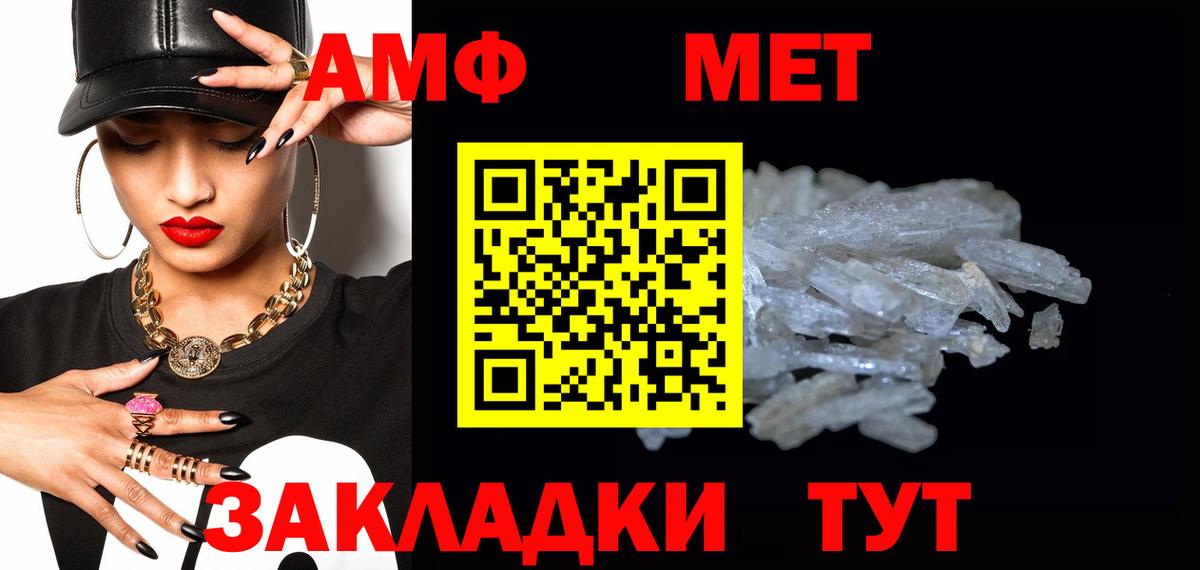 МЕТАМФЕТАМИН кристалл Копейск