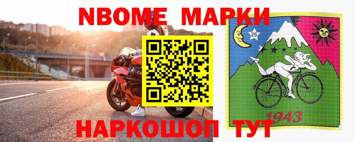 Наркотические марки 1500мкг  Вход с VPN  Марки NBOMe  Наркотические марки 1500мкг  Копейск 