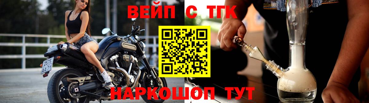 магазин    Вход с VPN  Копейск  ТГК вейп 